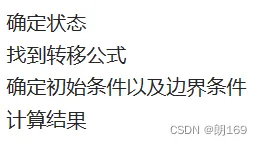 蓝桥杯备赛leetcode 70.爬楼梯，用最经典的题目来讲解动态规划