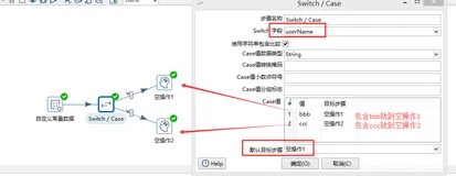 Kettle流程步骤与应用步骤（六）