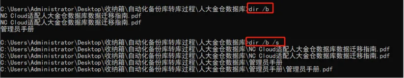 windows 技术篇 - cmd命令查看当前目录下的所有文件和文件夹以及所有子目录下的文件，dir命令的使用方法