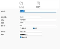Oracle 11g XE安装后创建用户以及表空间