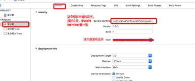 iOS打包成ipa的方式