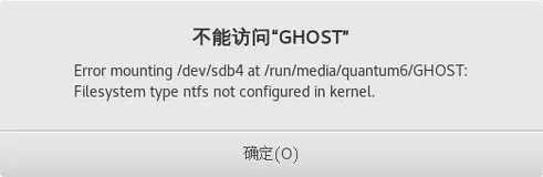 CentOS支持NTFS格式