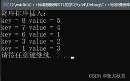 ＜C++＞map 容器快速上手|自定义数据类型排序的避坑理解（下)