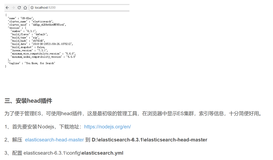 ElasticSearch - Windows 环境搭建