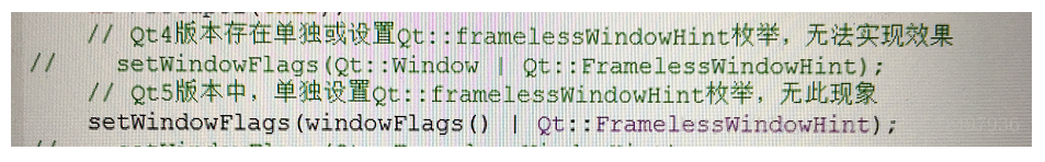 关于 Qt编译环境从Qt5迁移到Qt4遇到Qt::FramelessWindowHint失效 的解决方法
