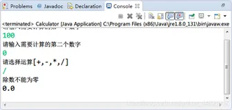 Java初学者作业——定义一个计算器类， 实现计算器类中加、 减、 乘、 除的运算方法， 每个方法能够接收2个参数。
