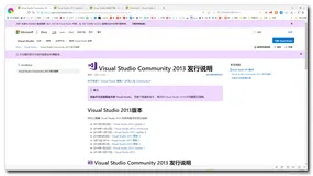 【开发环境】安装 Visual Studio Community 2013 开发环境 ( 下载 Visual Studio Community 2013 with Update 5 版本的安装包 )