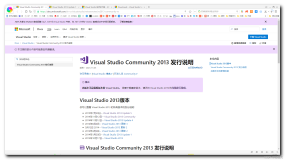 【开发环境】安装 Visual Studio Community 2013 开发环境 ( 下载 Visual Studio Community 2013 with Update 5 版本的安装包 )