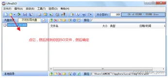 Linux科普扫盲系列（Linux启动安装U盘的制作）