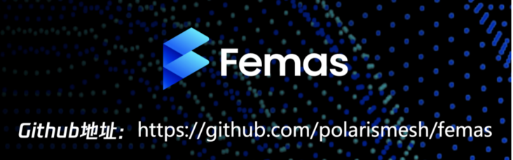 业界首个！腾讯云原生一站式微服务管理框架 Femas 正式开源