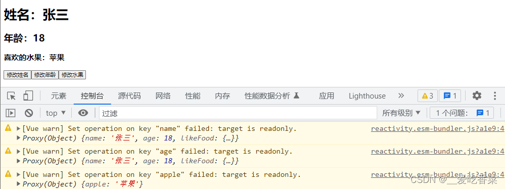 Vue3中readonly 与 shallowReadonly的使用区别？