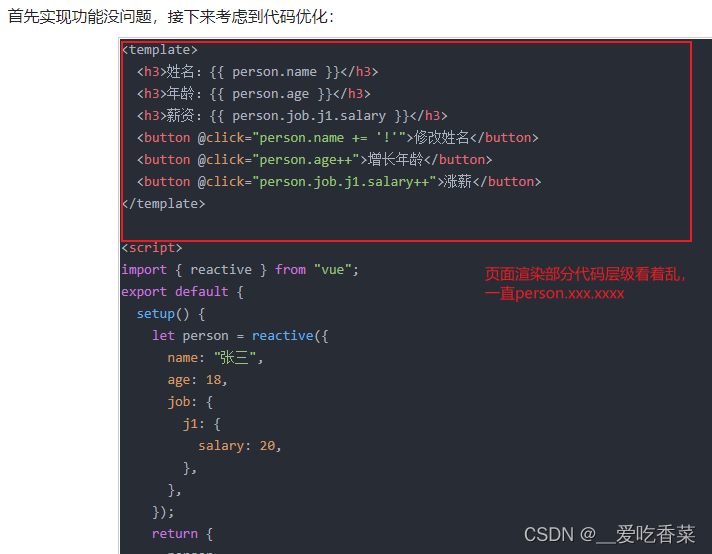 一文了解vue3的toRef和toRefs？