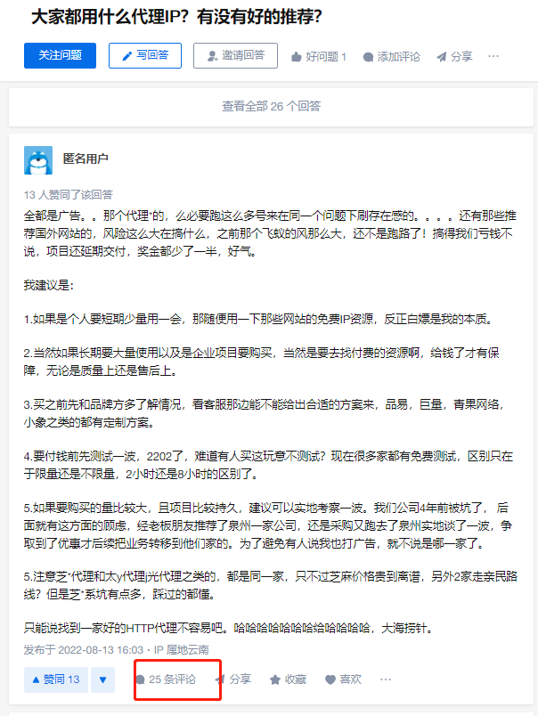 芝麻代理好用吗？豌豆代理，品易代理，2023HTTP代理挑选最强攻略