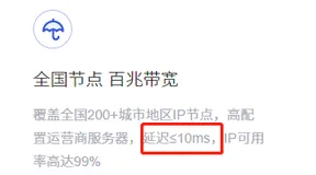 隧道代理如何测试访问网站的响应时间？