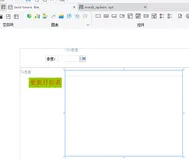 FineReport 使用JS实现决策报表对数据库更新（自动更新，不用点击按钮）