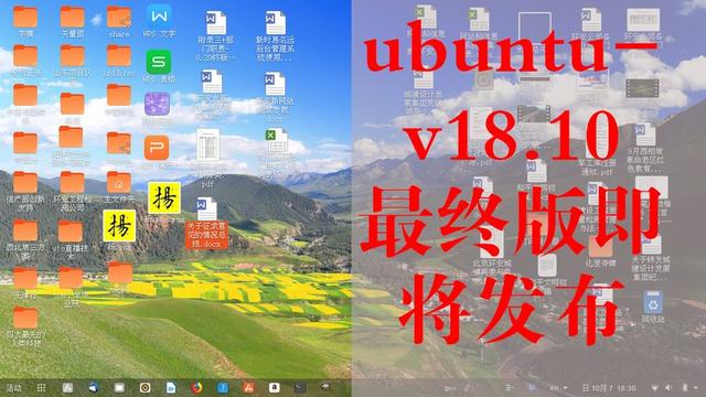 linux｜ubuntu.v18.10版本即将发布，linux桌面让您动心