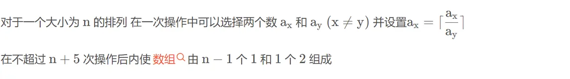 CodeForces - 1469D - Ceil Divisions (思维+数学)