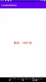 android Livedata最详尽的使用场景分析，让你爱上Livedata