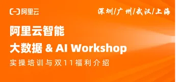 报名中 | 4天4城(深圳/广州/上海/武汉），10位专家带你实操演练，如何玩转行业大数据应用