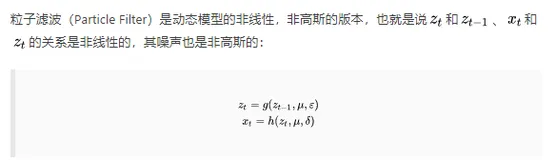 粒子滤波|机器学习推导系列（十九）