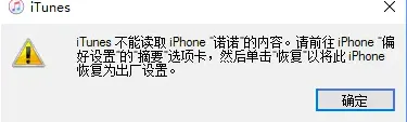 iPhone苹果手机如何设置使用非系统自带铃声