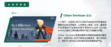 人人都能拥有专属RPA工具箱，全民开发者时代已来临？