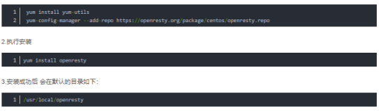Lua+OpenResty+nginx+redis+canal实现缓存策略