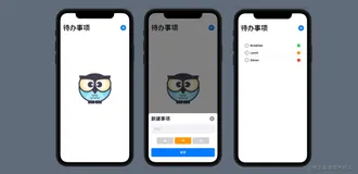 SwiftUI极简教程22:CoreData数据持久化框架的使用（下）