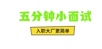 面试系列二：精选大数据面试真题JVM专项-附答案详细解析 （一）