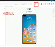 【HarmonyOS】开发工具【DevEco Studio】下载安装（4）
