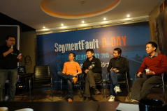 SegmentFault D-Day 北京站圆桌：技术创业者的经验交流