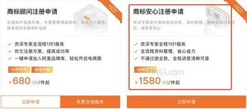 阿里云商标注册申请失败被驳回可以退款？小心标题党