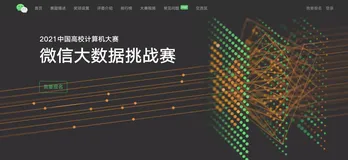 比赛推送：ML/NLP/推荐/CV,一大波比赛来袭！