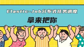 💖分布式任务调度有那么难吗？来，10分钟带你实战💖