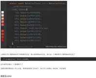 Flutter color颜色的用法