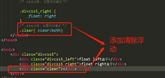 一篇文章带你了解CSS clear both清除浮动