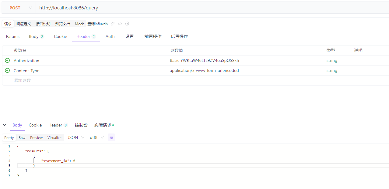 influxdb 端点使用http进行sql查询,写数据