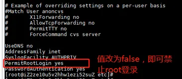 Linux 系统安全加固经验总结 