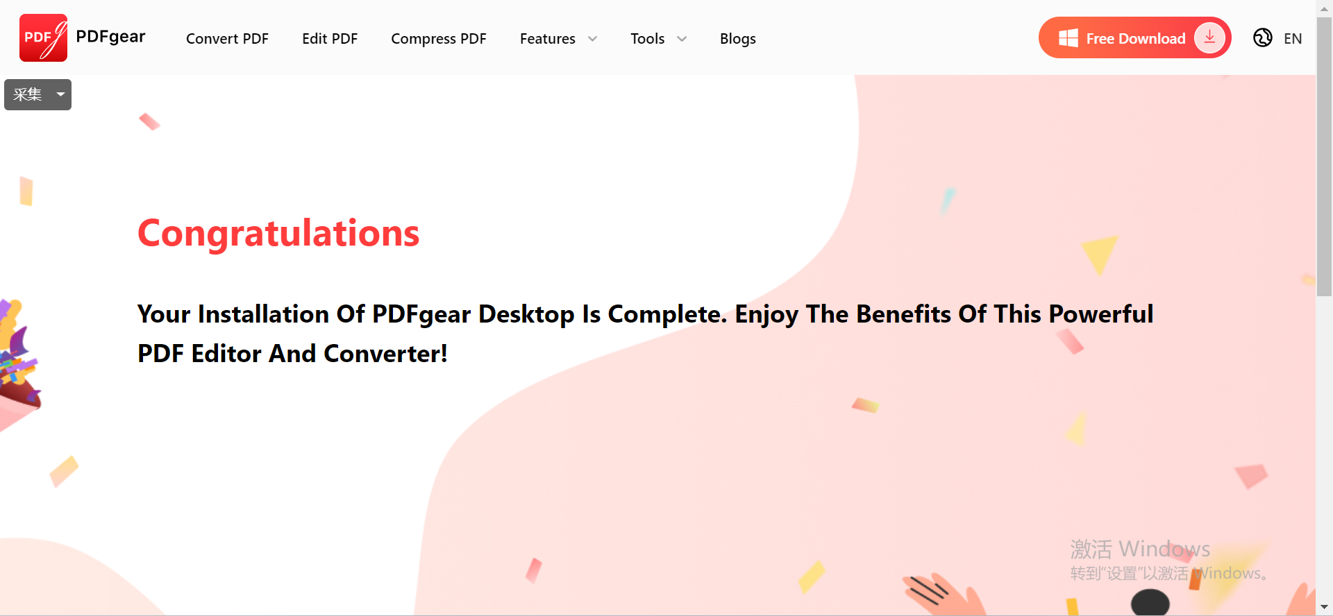 内置GPT的PDF工具-PDFgear