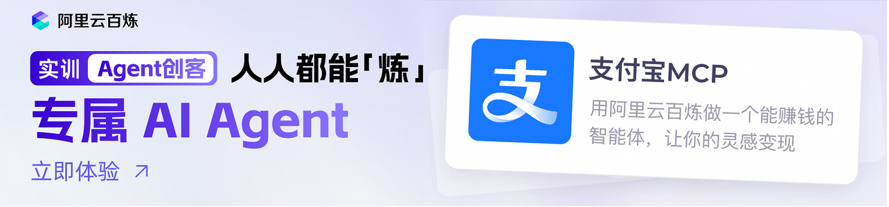 实训Agent创客：人人都能「炼」专属AI Agent