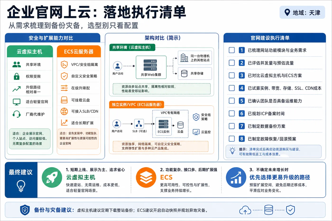 ChatGPT Image 2026年8月25日 13_39_19 (4).png