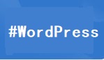 用 MD5 加密 WordPress 验证码的完整教程
