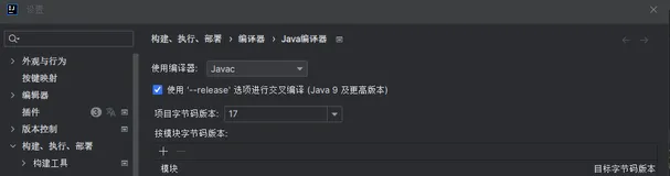 IDEA-设置-Java编译器对常量字符串过长的处理