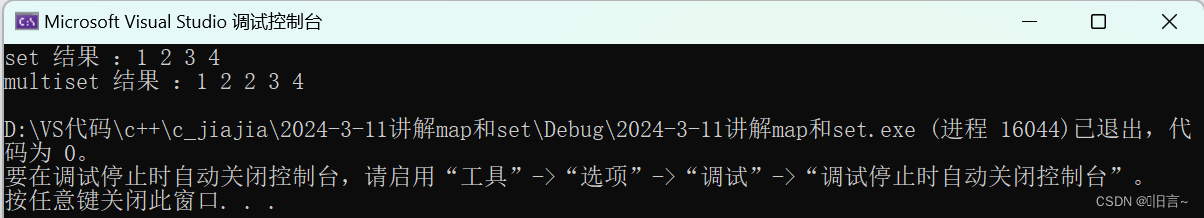 【C++】map和set深度讲解（下）