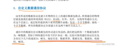 爆肝9万字,我已从小白晋升ARM嵌入式工程师！带你从零熟悉常用的M4嵌入式功能，建议收藏（含码源）（6）