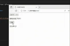 【Vue五分钟】 五分钟让你读懂什么是事件绑定