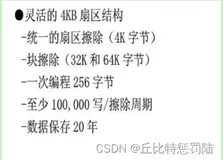 W25Q16 存储器（Flash）