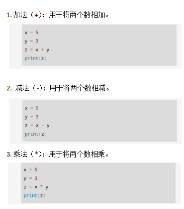 Python-字符串与注释