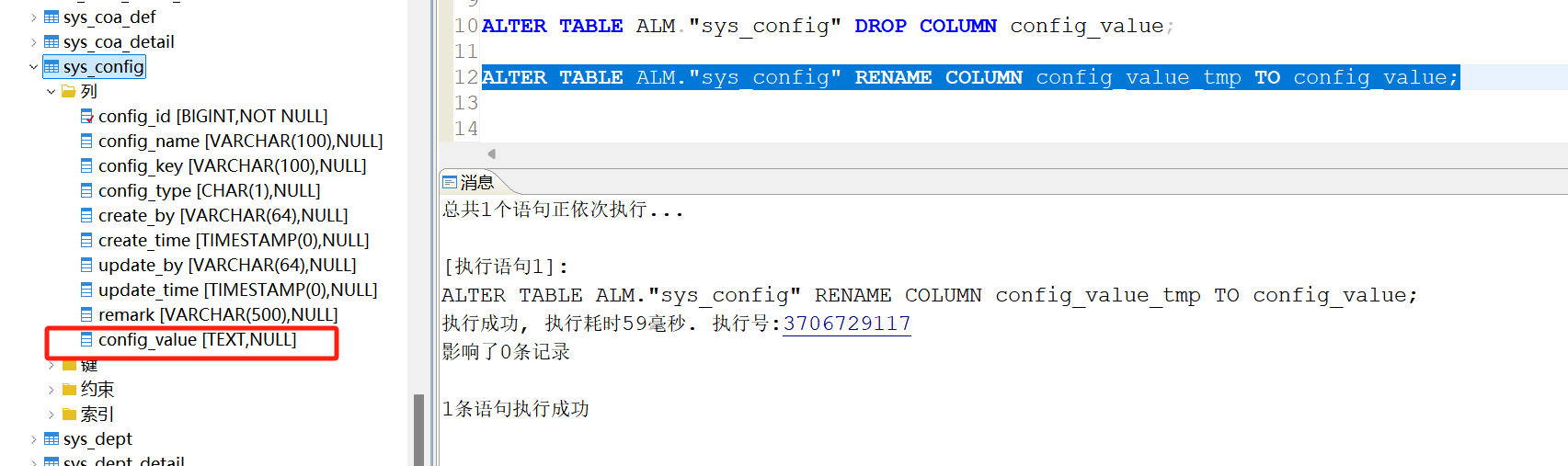解决达梦数据库varchar转text时数据类型变更无效的问题-开发者社区-阿里云