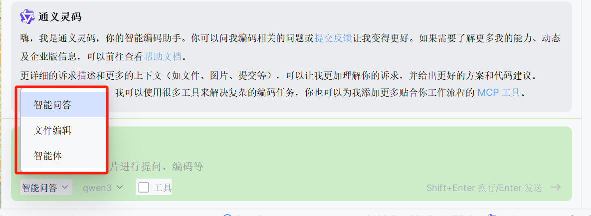 通义灵码2.5 | 一个更懂开发者的 AI 编程助手